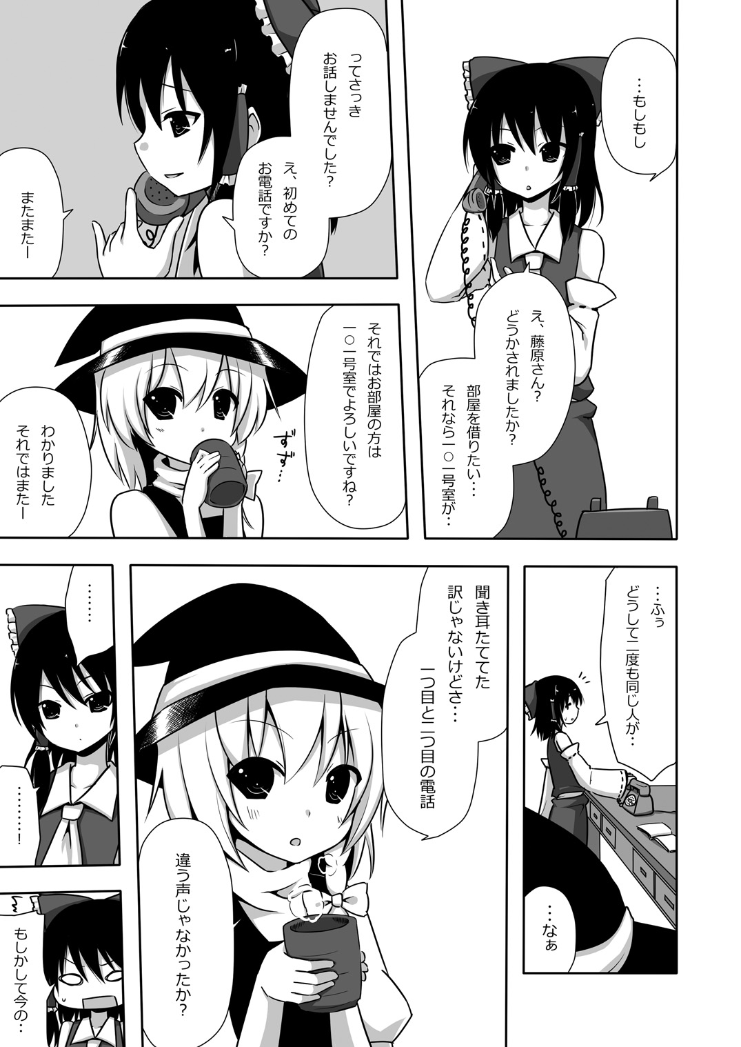 Mokomoko Kyakkya Ufufu 1 page 10 full