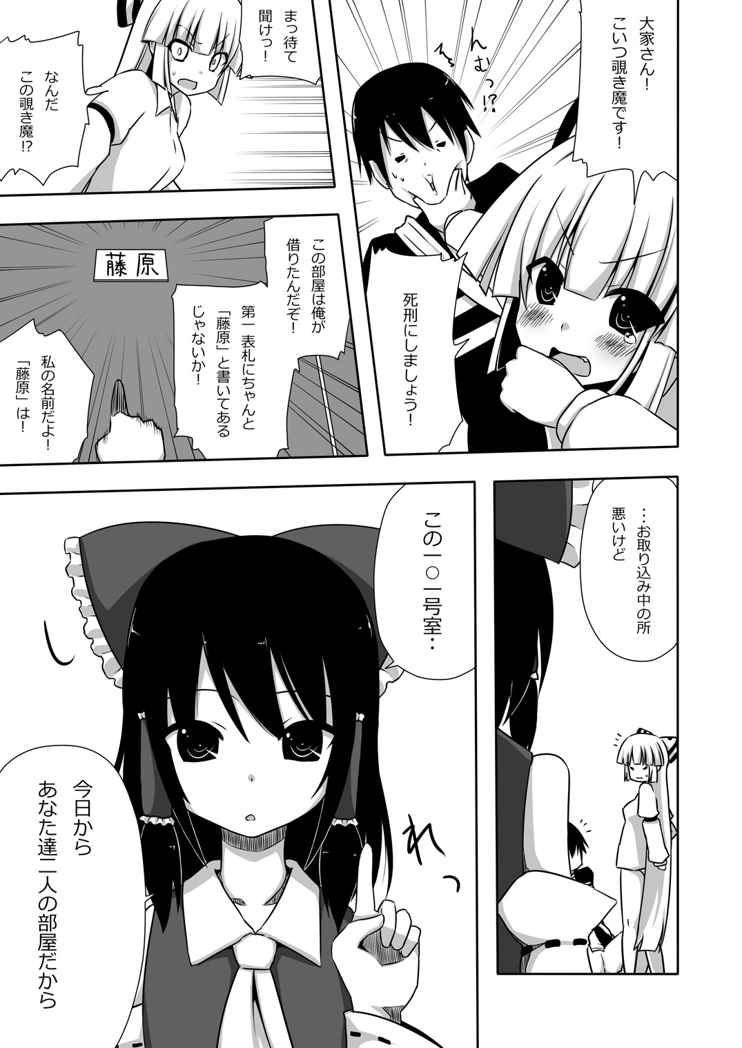 Mokomoko Kyakkya Ufufu 1 page 8 full