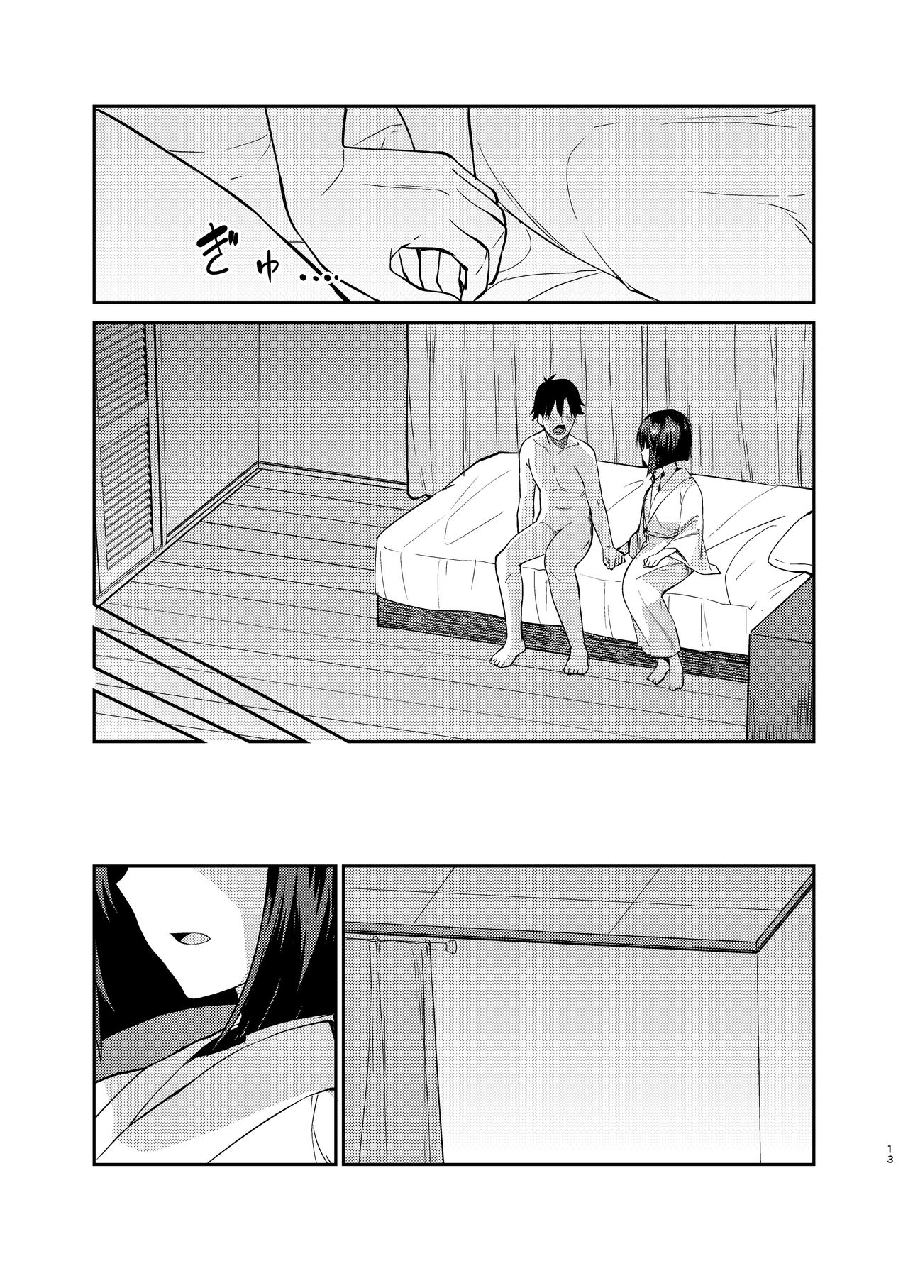 Mukuchi de Muhyoujou na Tsuma to Bed no Ue de Omiai o Yarinaosu Hanashi | 과묵하고 무표정인 아내와 침대 위에서 맞선을 다시 보는 이야기 page 10 full