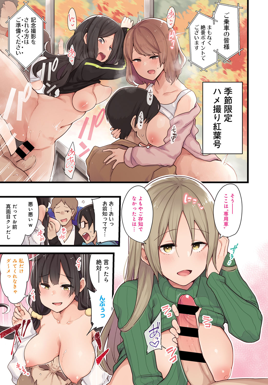 COMIC Anthurium 2019-11 page 4 full