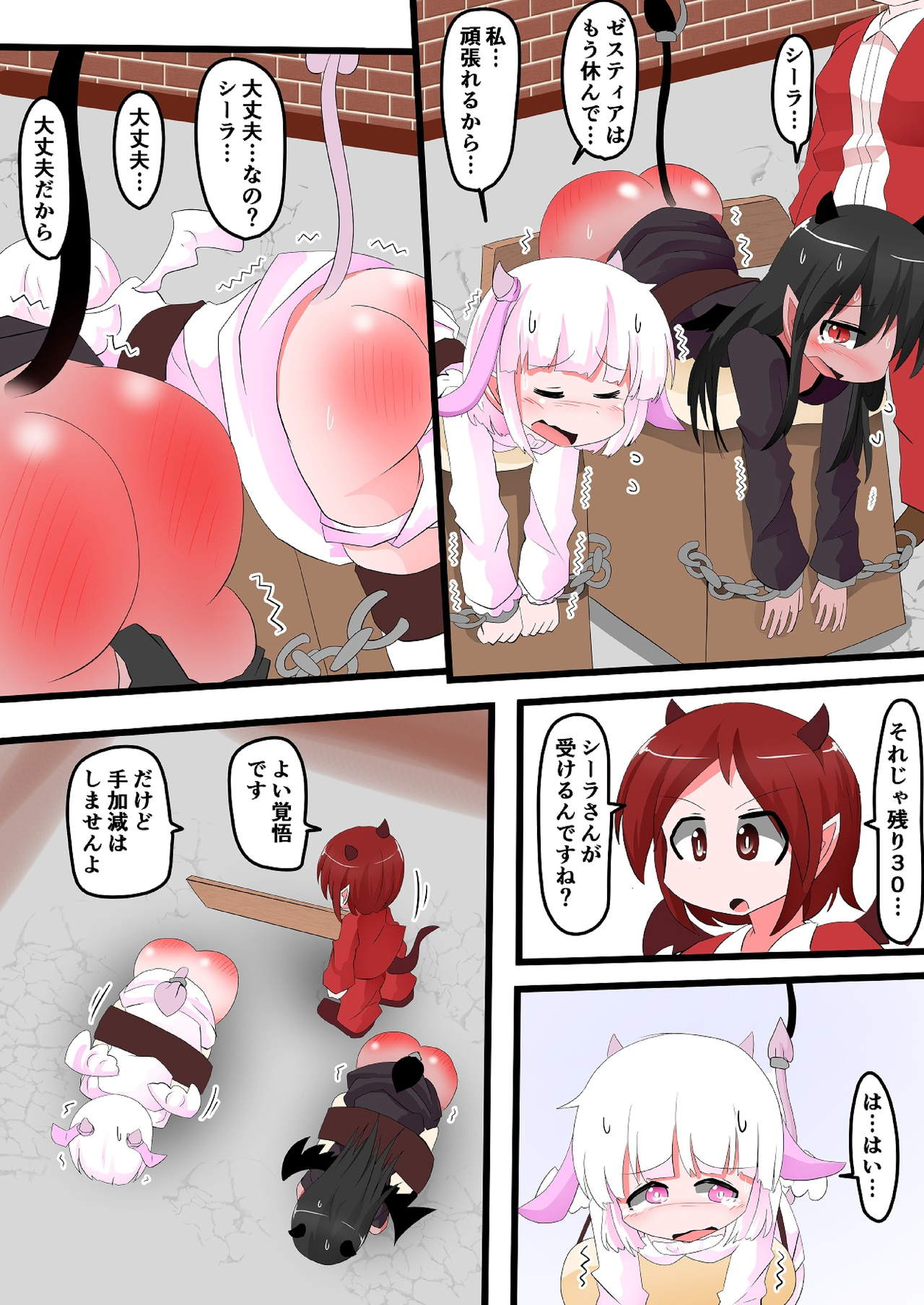 Oshiritataki sareru Onnanoko VOL.14 page 10 full