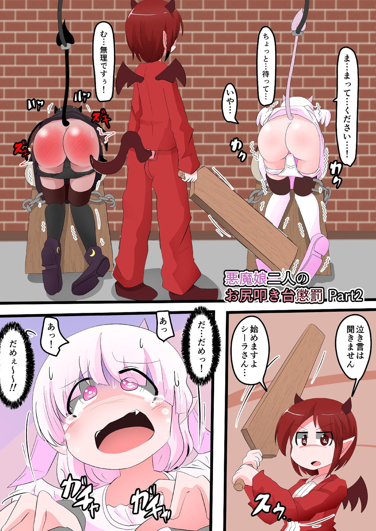 Oshiritataki sareru Onnanoko VOL.14 page 2 full