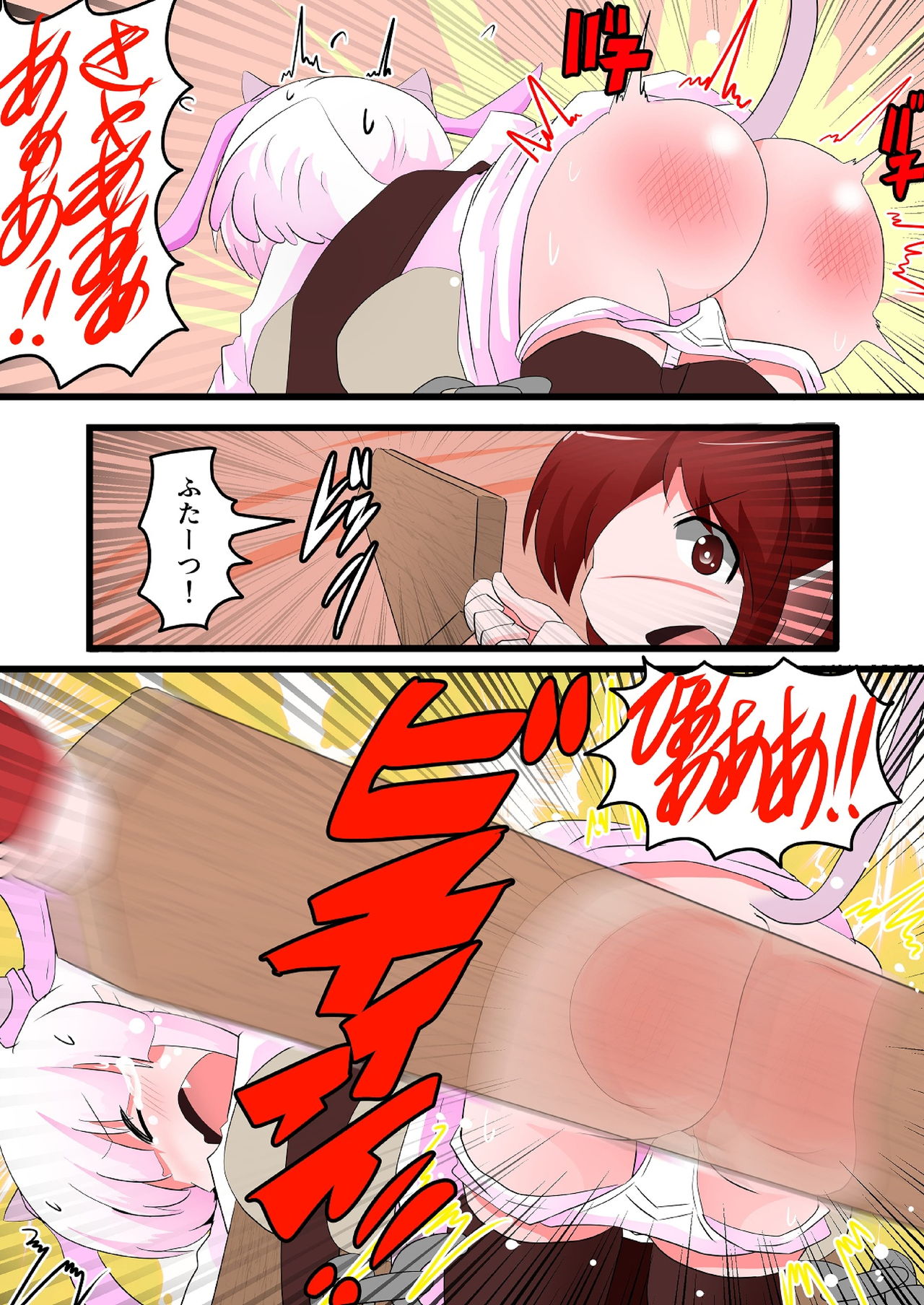 Oshiritataki sareru Onnanoko VOL.14 page 4 full