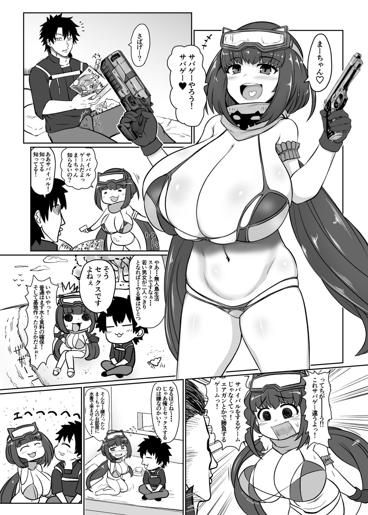 いせマグ page 6 full