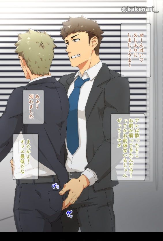 kakenari♂1810♂ page 2 full