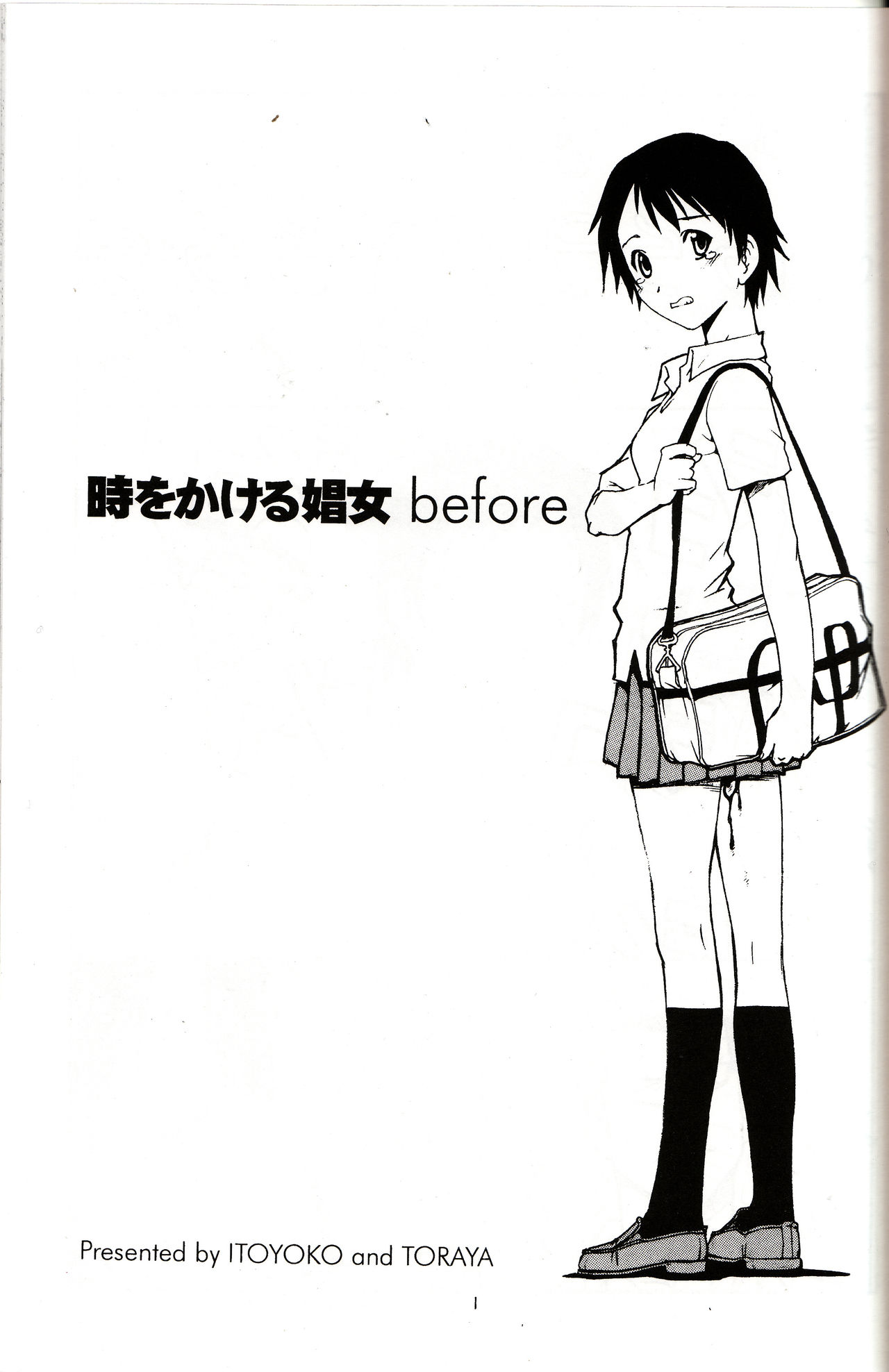 Toki o Kakeru Shoujo before | 시간을 달리는 창녀 before page 2 full