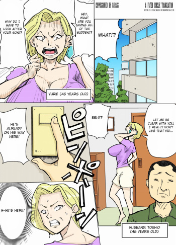 Yurie to Buta cover