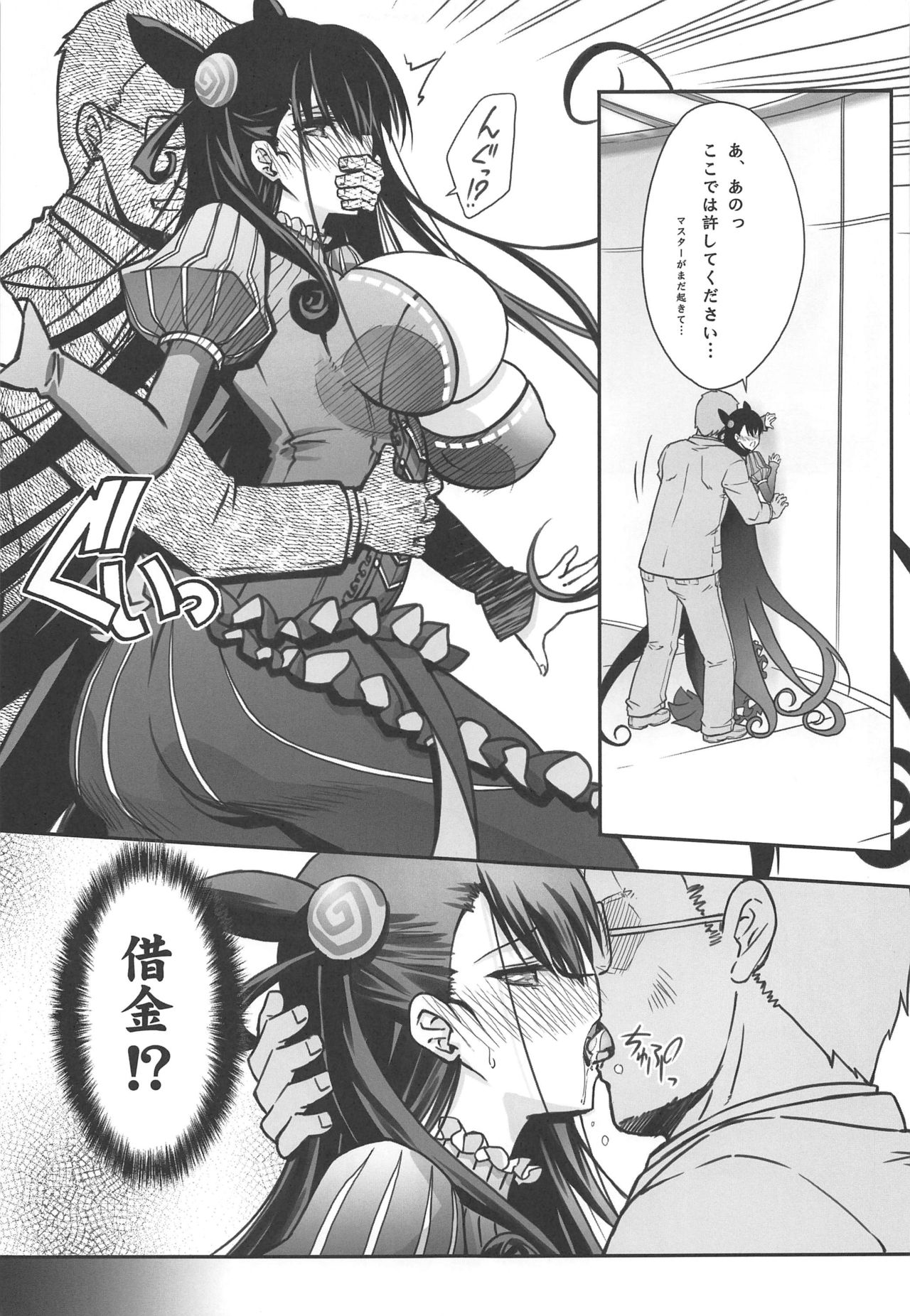 Murasaki Shikibu Ryoujoku Monogatari page 6 full