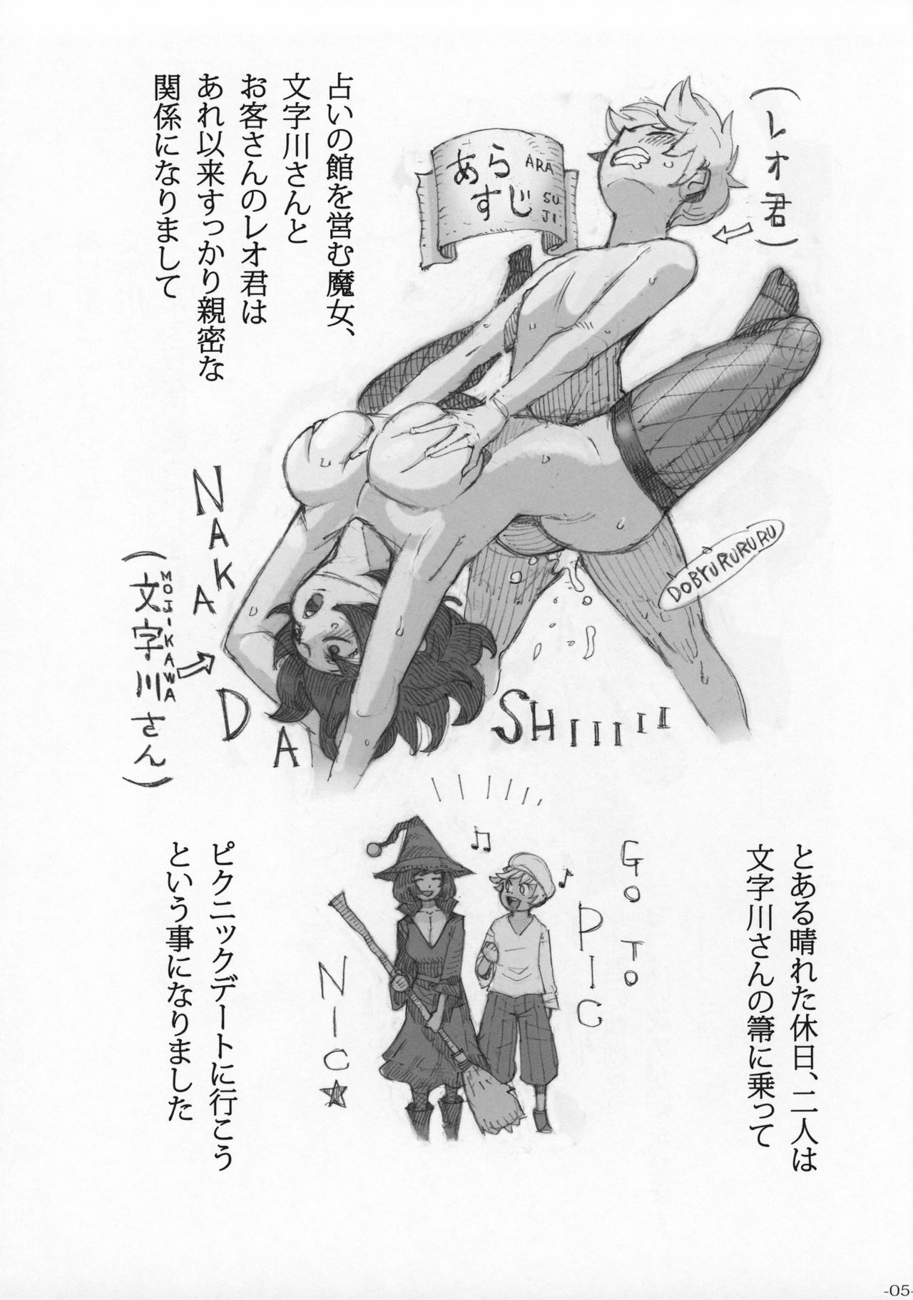 Majo wa Kekkyoku Sono Kyaku to 2 page 4 full