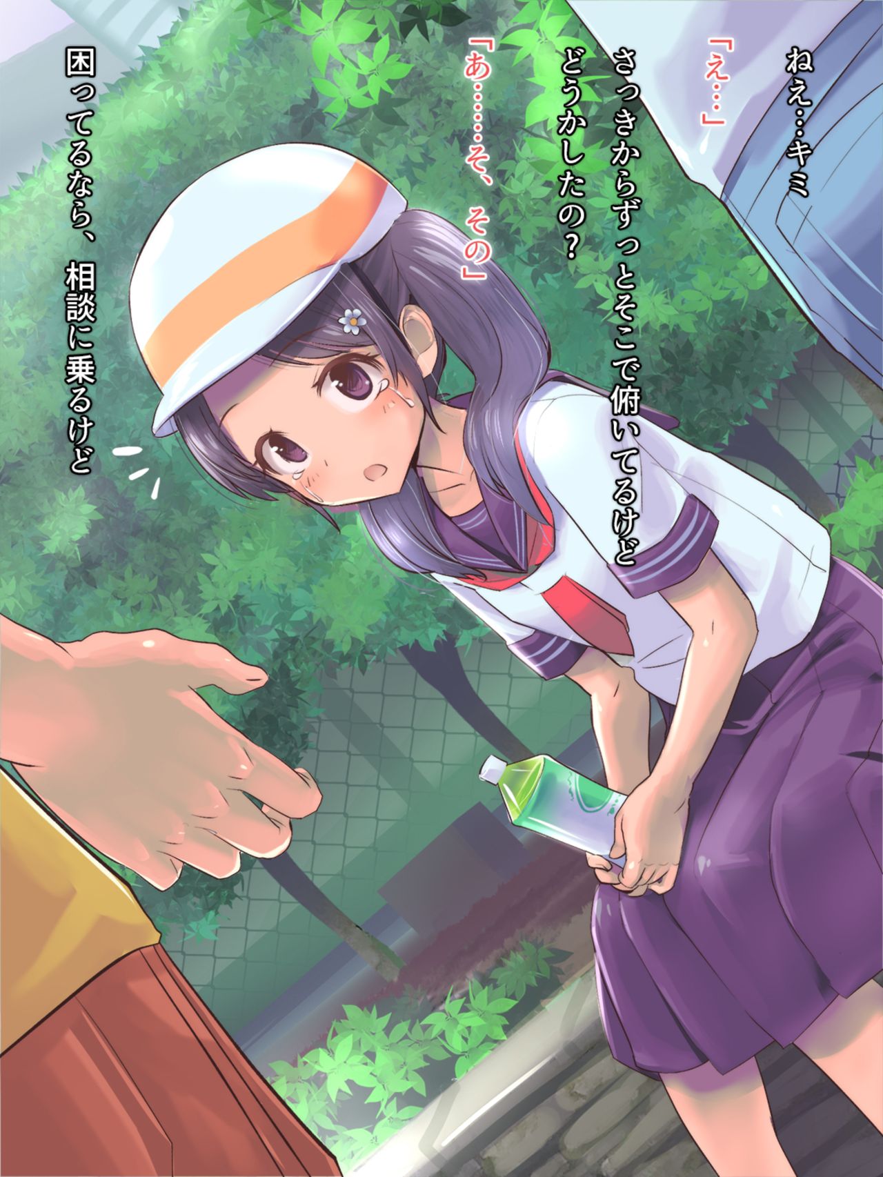 Jitensha de Kita page 7 full