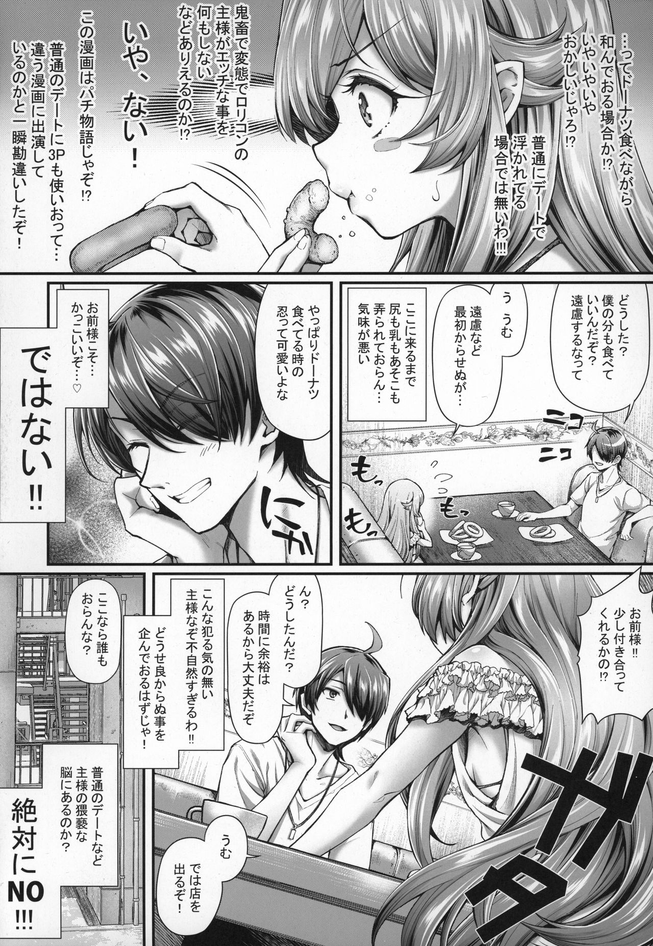 Pachimonogatari Part 18: Shinobu Date page 5 full