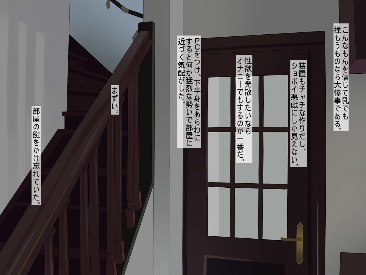Ero Ninshikiryoku Seigyo Souchi page 3 full