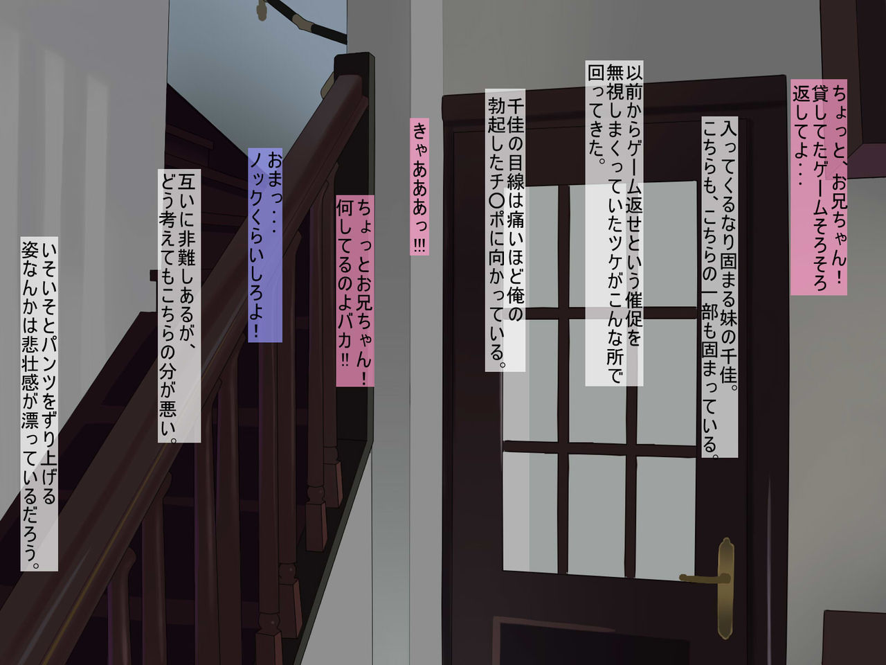 Ero Ninshikiryoku Seigyo Souchi page 4 full