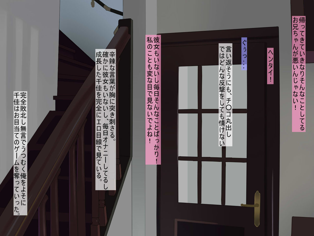 Ero Ninshikiryoku Seigyo Souchi page 5 full
