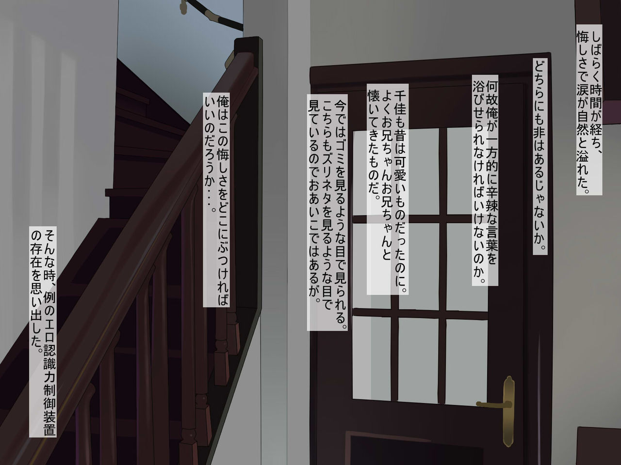 Ero Ninshikiryoku Seigyo Souchi page 6 full