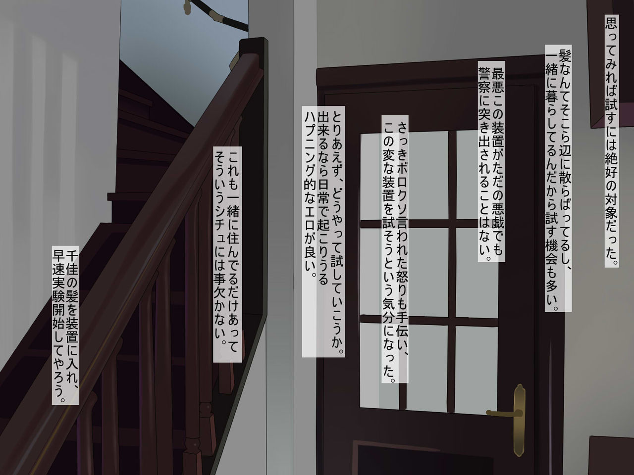 Ero Ninshikiryoku Seigyo Souchi page 7 full