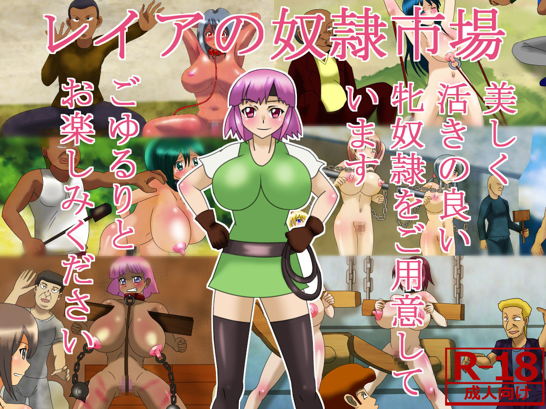 Leia no Dorei Ichiba page 1 full