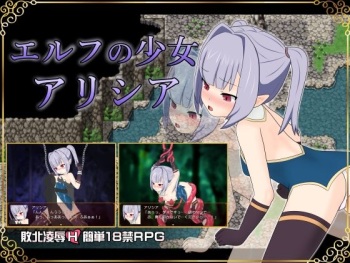 Elf no Shoujo Alicia cover