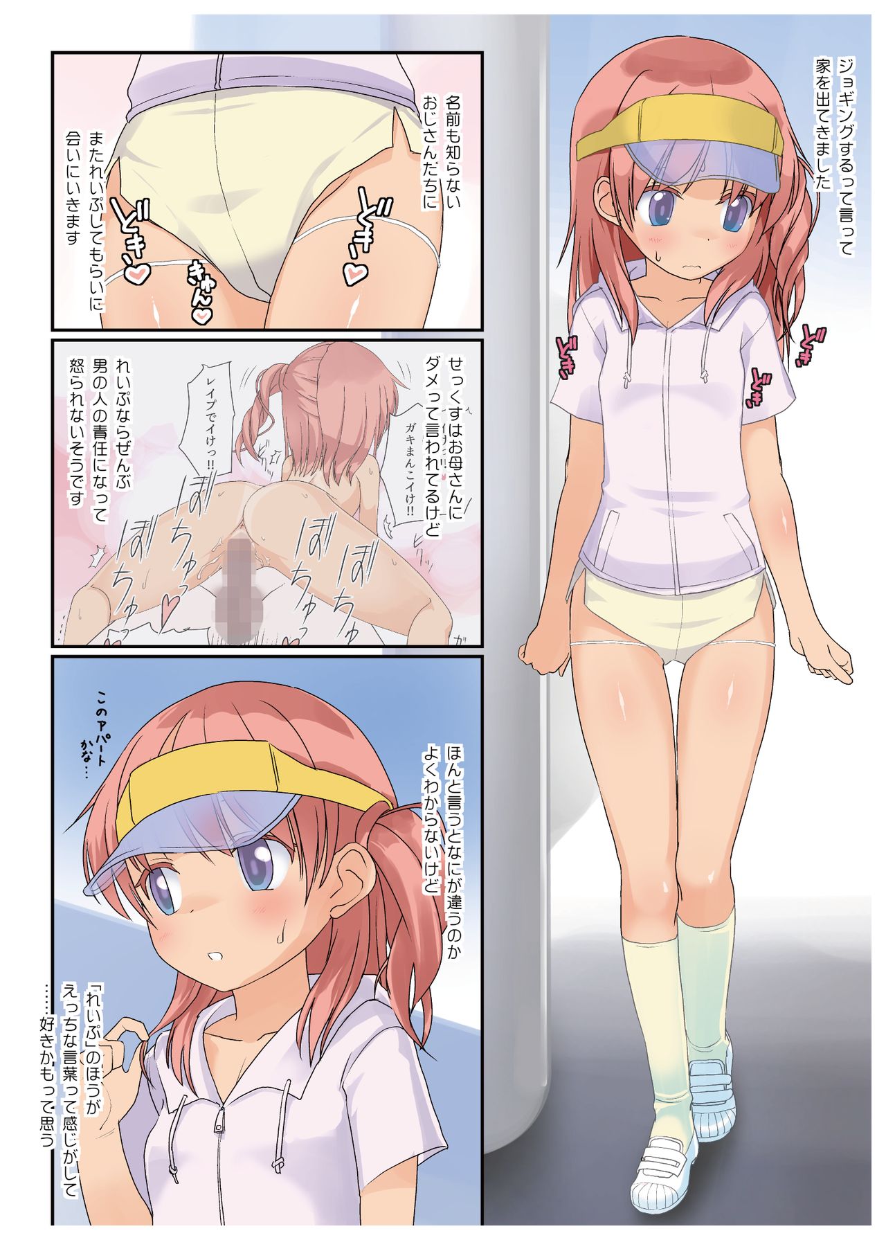 Aina-chan wa Nama Honban JP Idol page 3 full