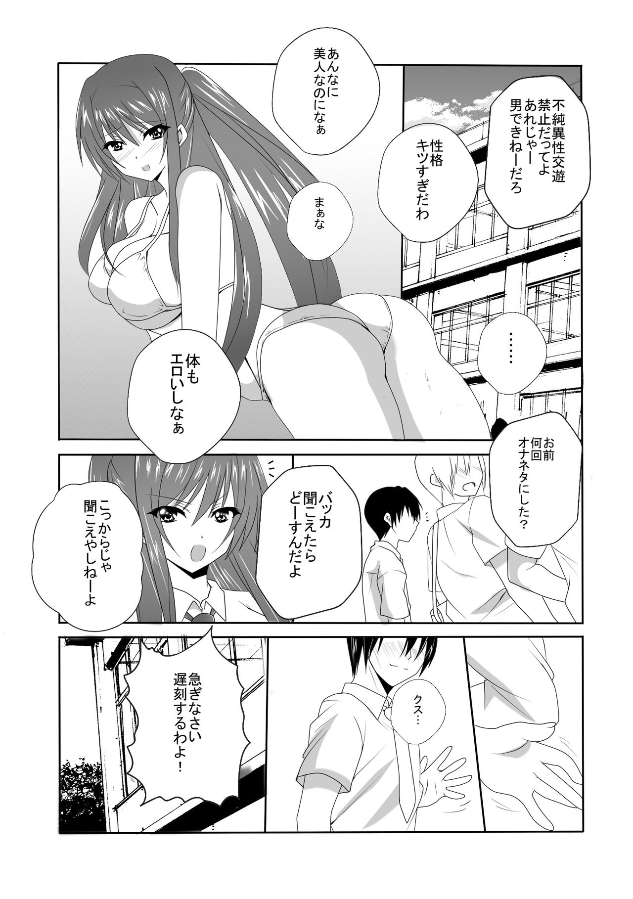 Koibito ga Shiranai Aida ni Netoraremashita page 4 full