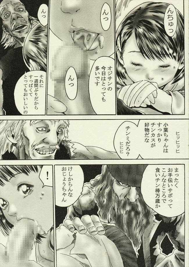 Konoha-chan no Kagai Jugyou page 5 full