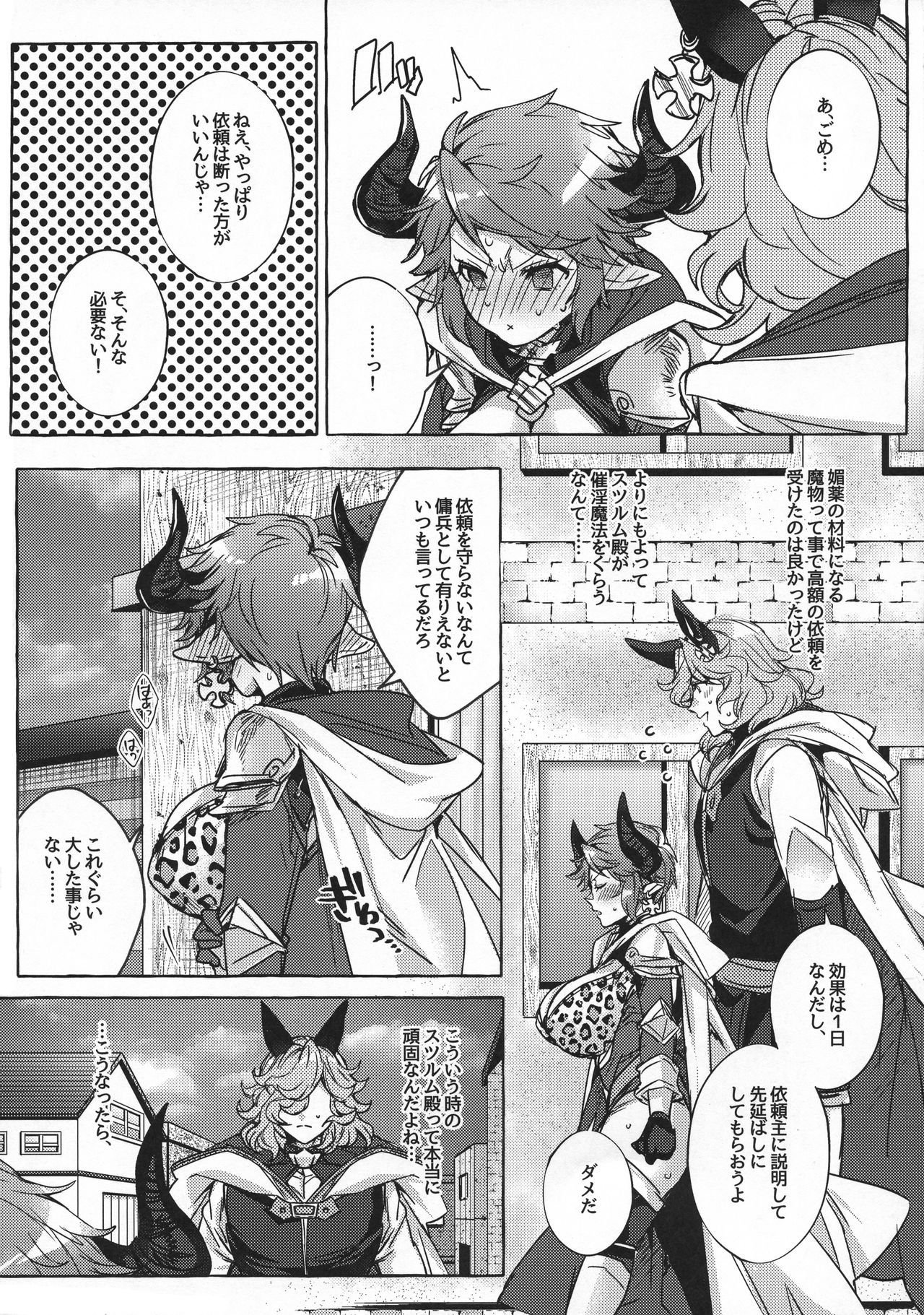 Sturm-dono ga Saiinkouka de Meromero ni Natchau Hon page 5 full