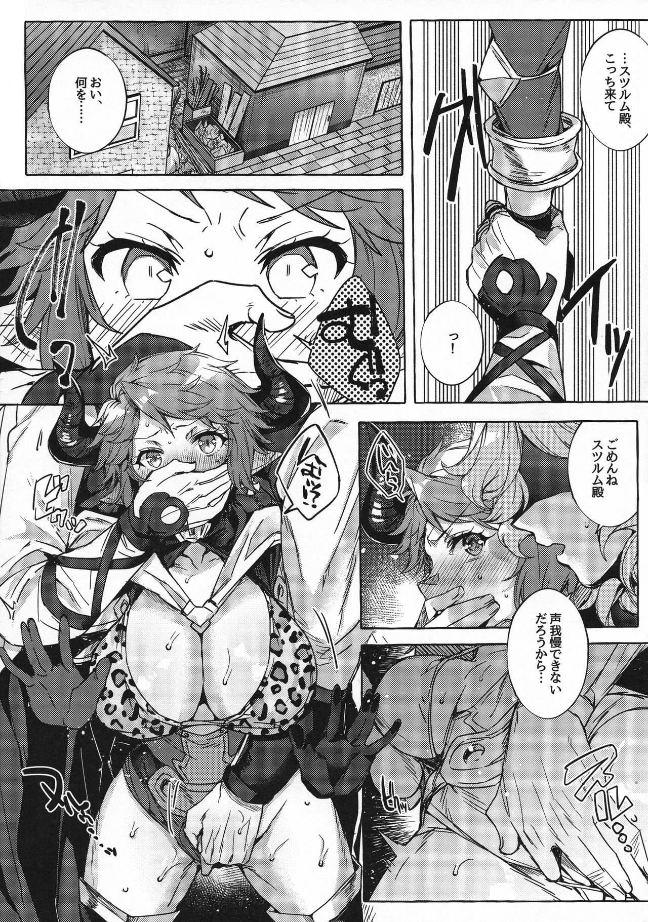 Sturm-dono ga Saiinkouka de Meromero ni Natchau Hon page 6 full