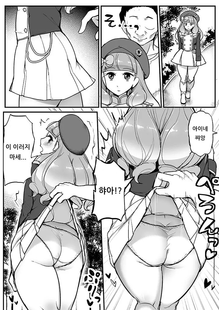 Aine no Dokidoki Hakkeijima Paradise | 아이네의 두근두근 핫케이지마 파라다이스 page 3 full
