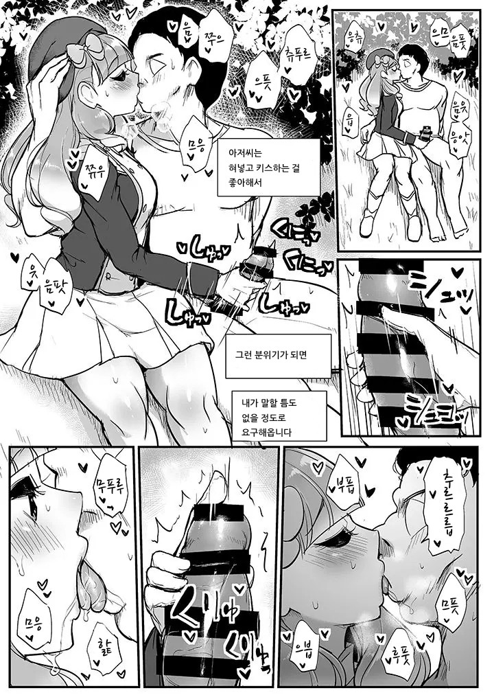 Aine no Dokidoki Hakkeijima Paradise | 아이네의 두근두근 핫케이지마 파라다이스 page 5 full