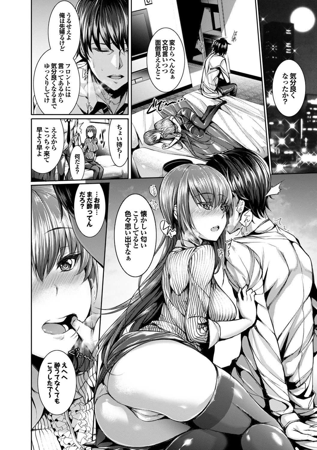 Hataraku Onee-san no Himitsu ~Imadoki OL no After 5 wa SEX de Kimari Hen~ page 6 full