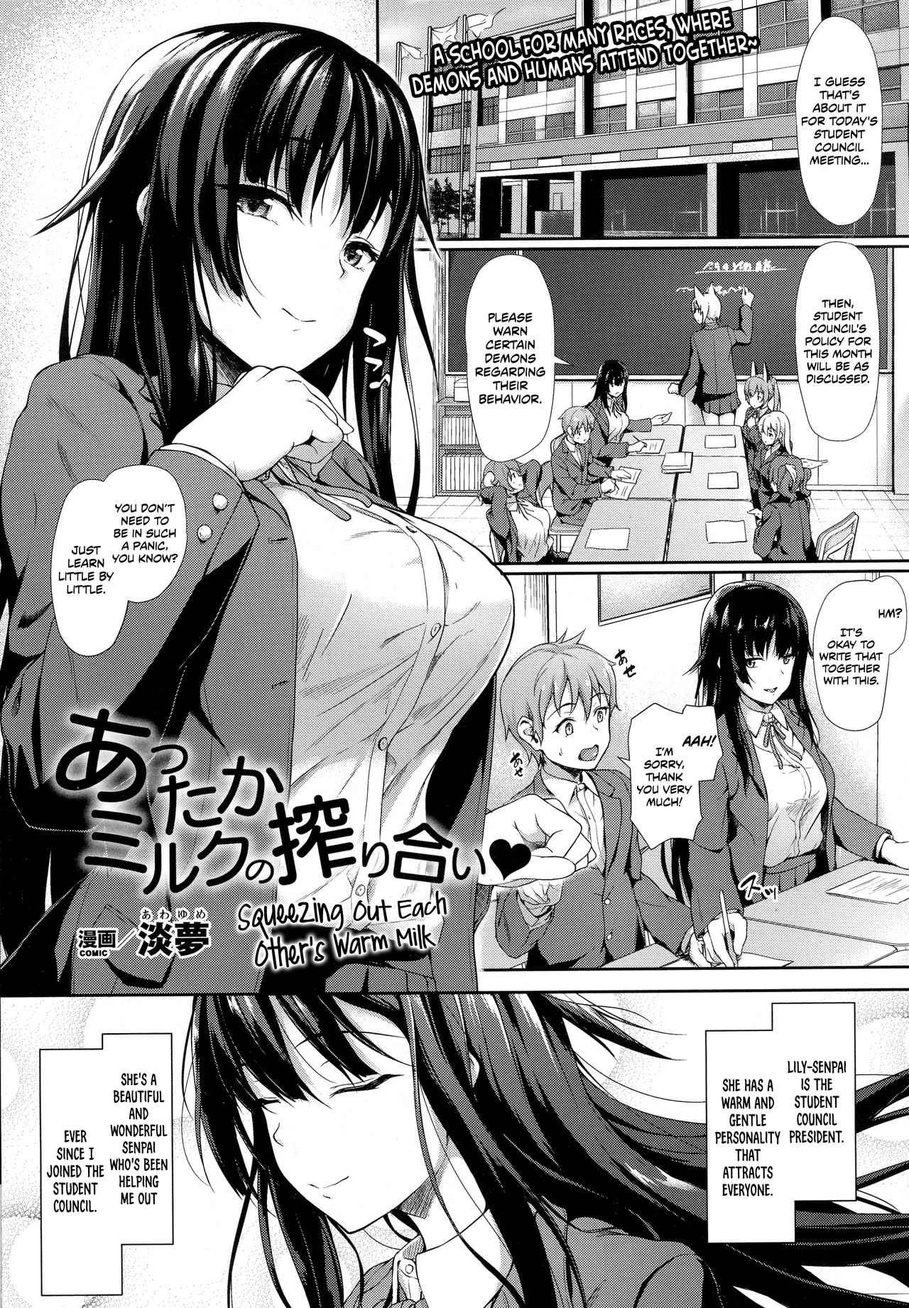 Attaka Milk no Shiboriai | Squeezing Out Each Other's Warm Milk page 1 full