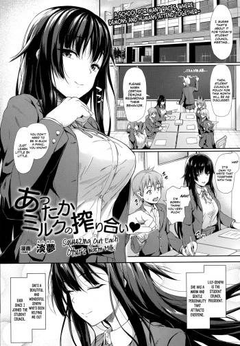 Attaka Milk no Shiboriai | Squeezing Out Each Other's Warm Milk cover