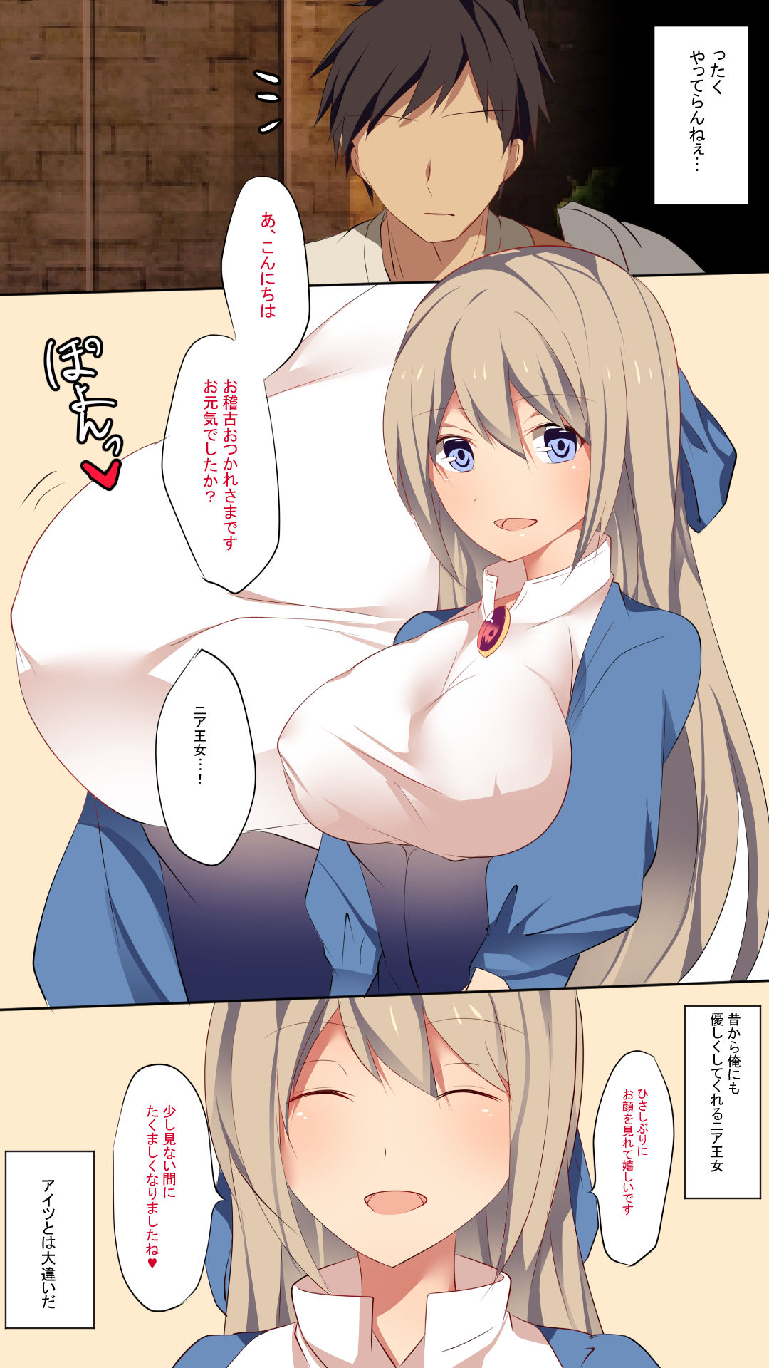 Dansou Oujo ~Mukatsuku Ouji ga Dansou Shita Onna datta no de Seiteki ni Shikaeshi Shite Ageta~ page 4 full
