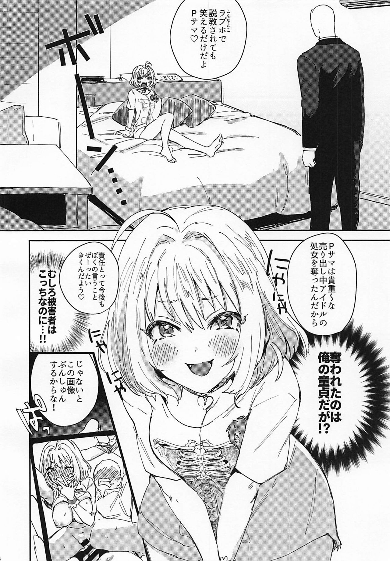 Yamuyamu Temptation page 5 full