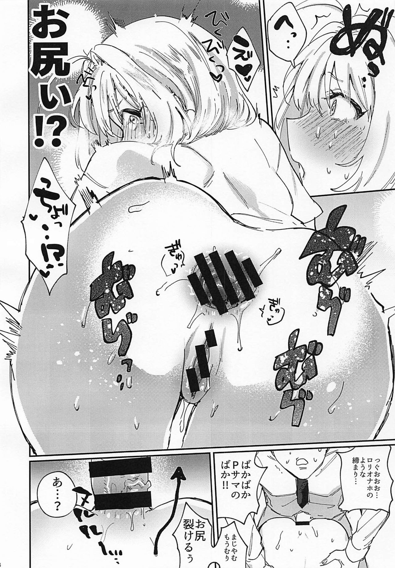 Yamuyamu Temptation page 9 full