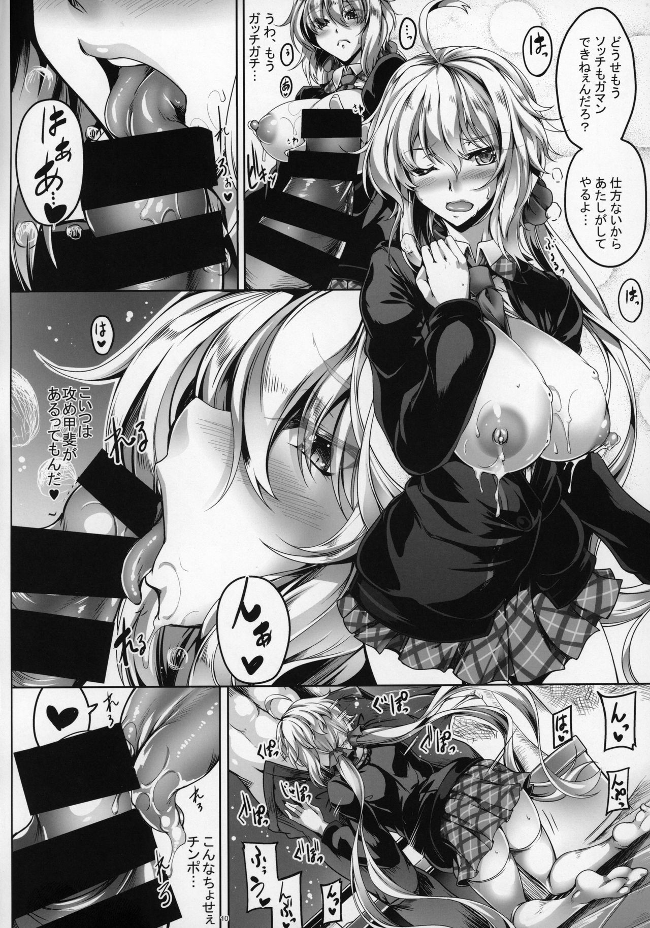 MILK CHRIS page 9 full