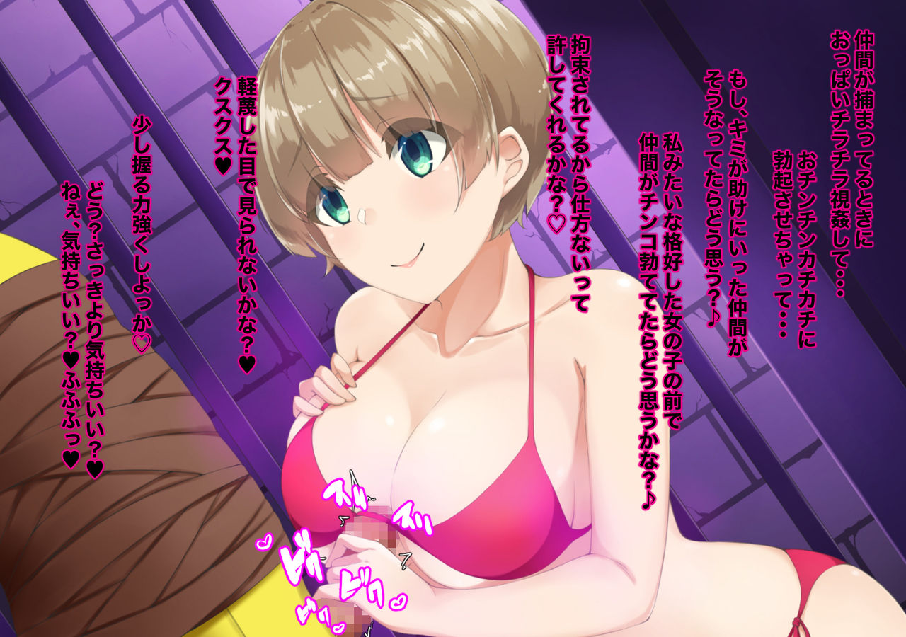 Kutsujoku no Toraware Sentai! page 10 full