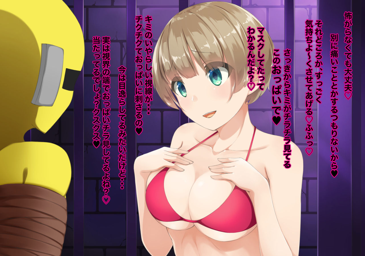 Kutsujoku no Toraware Sentai! page 3 full