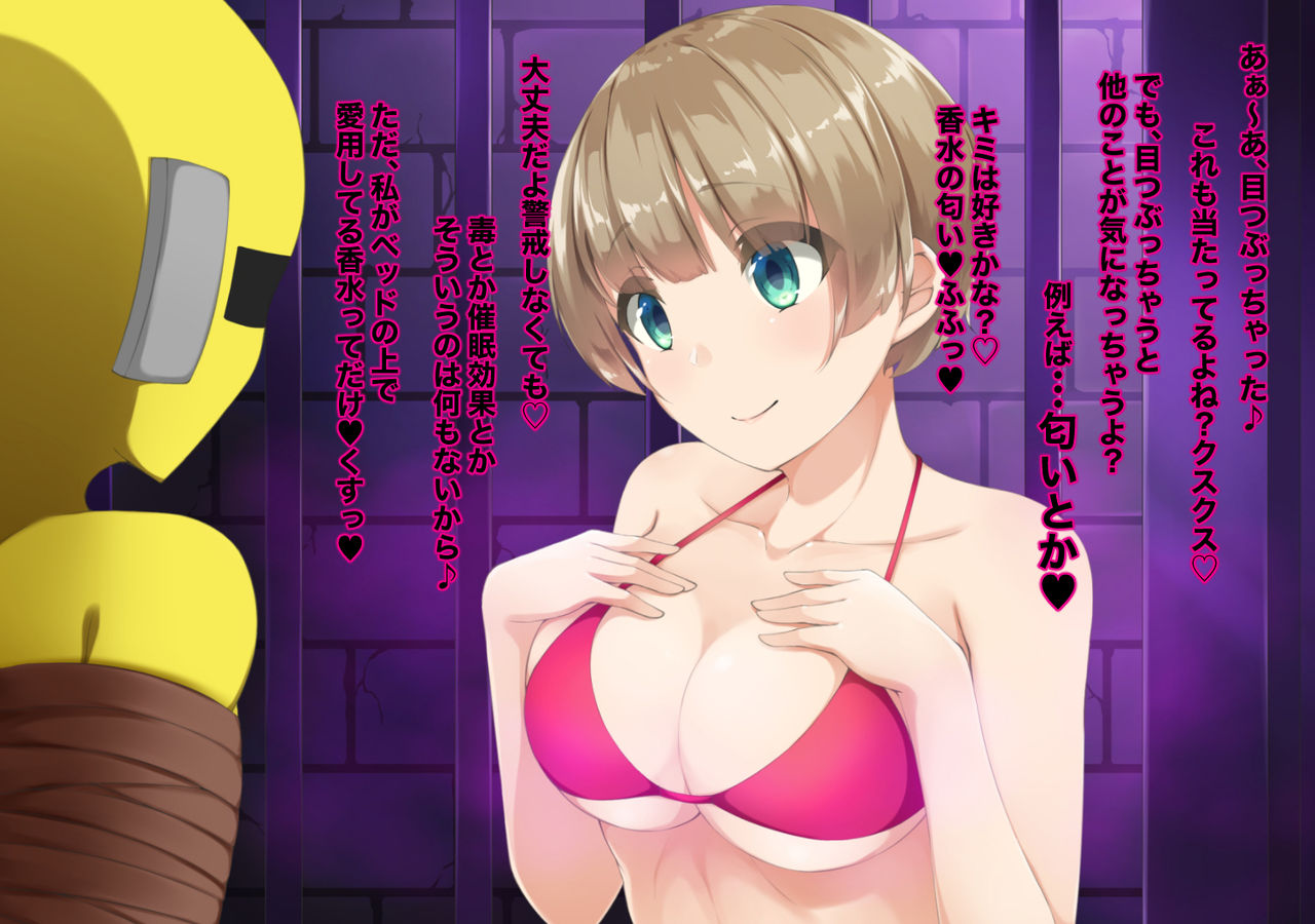 Kutsujoku no Toraware Sentai! page 4 full