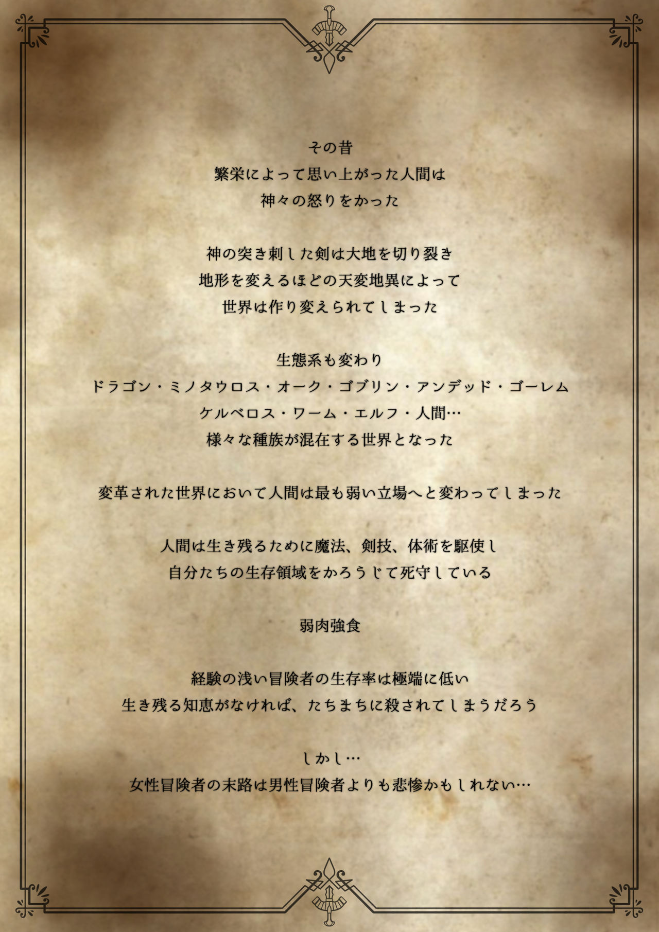 Kakedashi Boukensha no Matsuro 1  Onna Kishi Minarai page 3 full