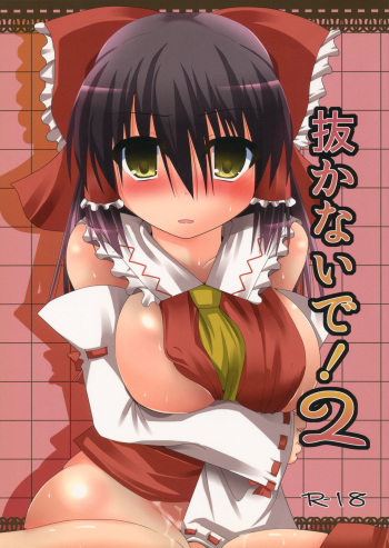 Nukanaide! 2 cover