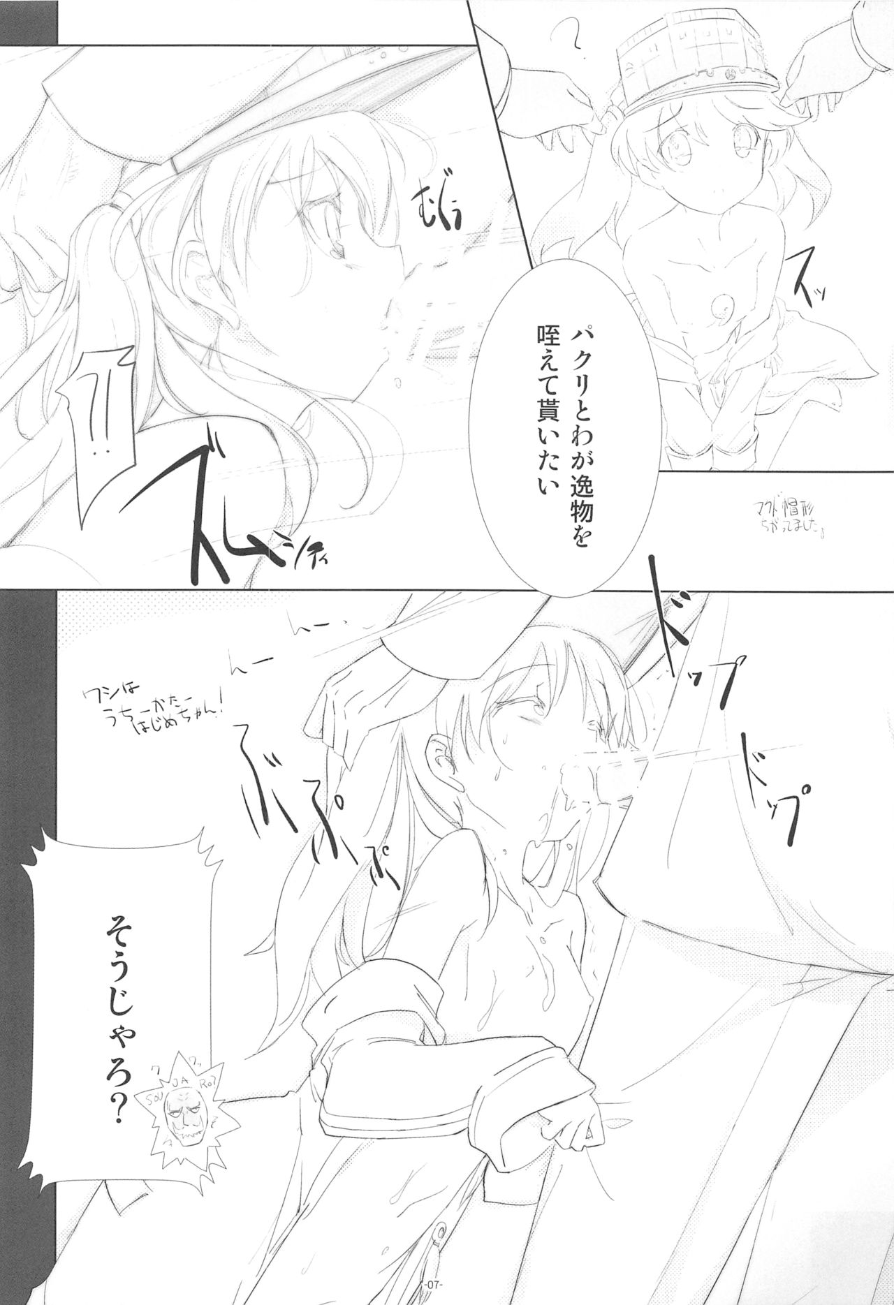 Korokoro-Manman Korokoro Koronp Soushuuhen page 7 full