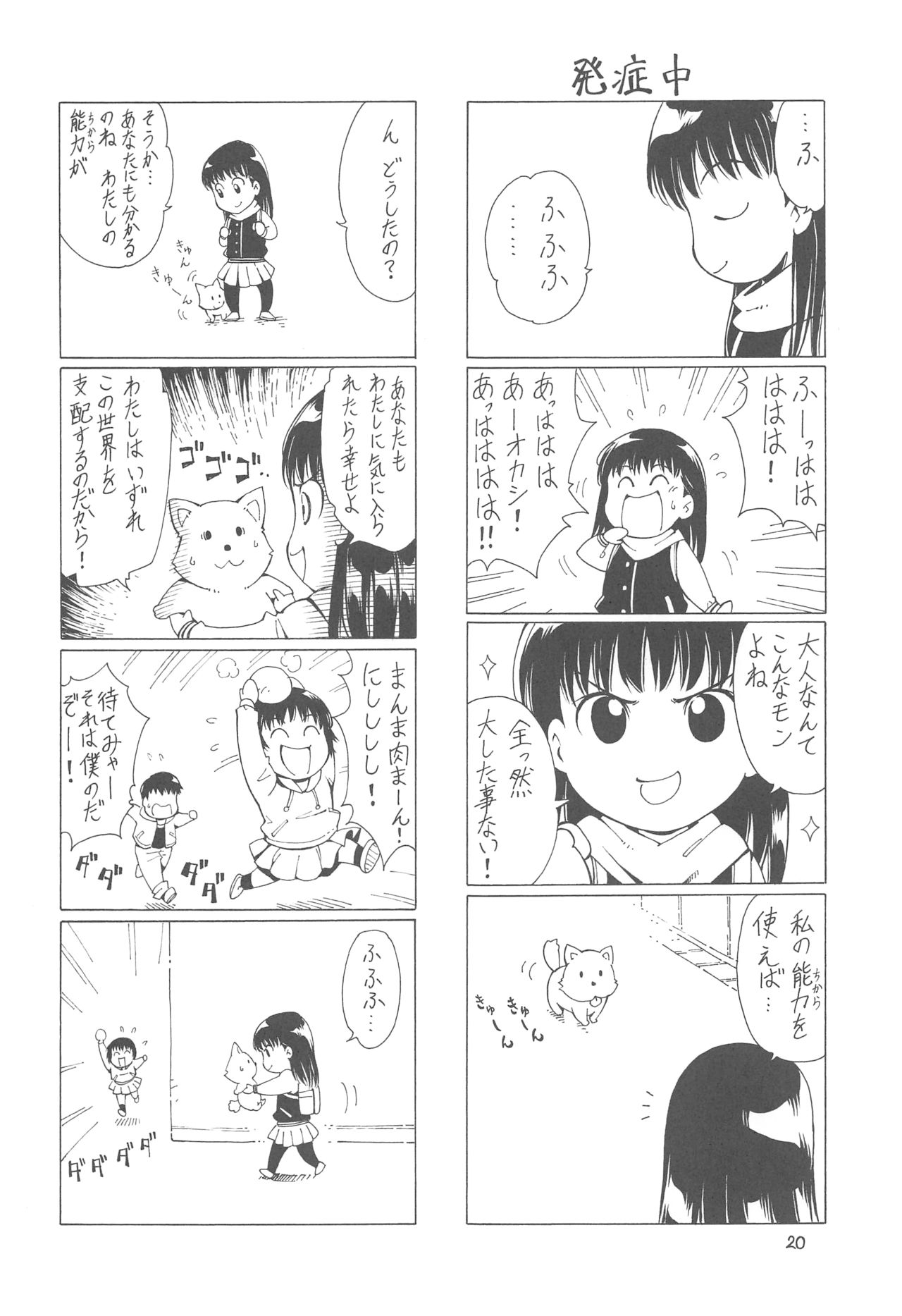 HAIL! Ayatsuji-san page 4 full