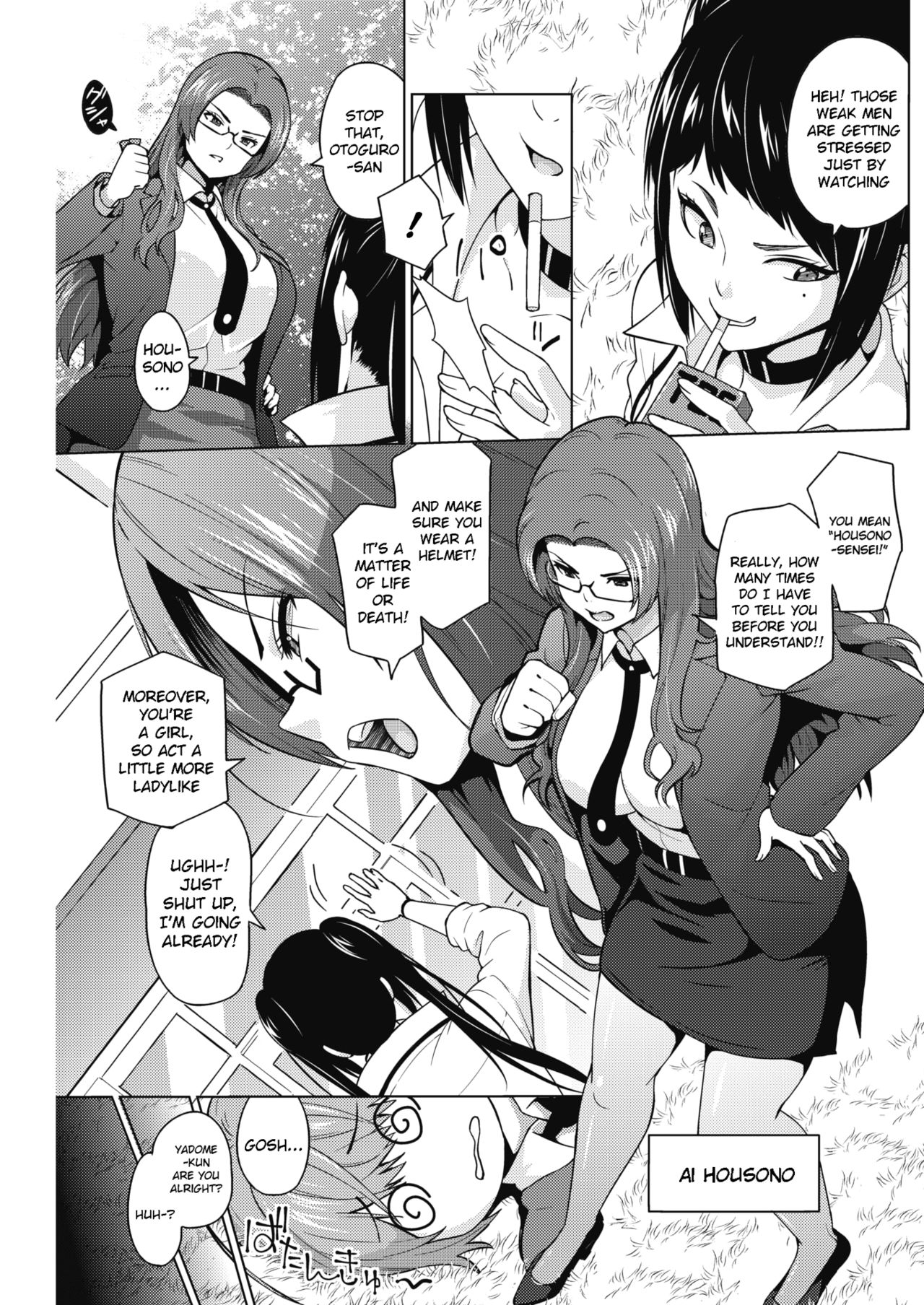 Otoguro Miya no Oasobi #1 page 3 full