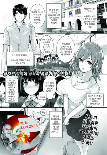 Shiramine Hibiki no Ryoukan Nisshi | 시라미네 히비키의 료칸일지 cover