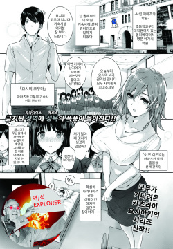 Shiramine Hibiki no Ryoukan Nisshi | 시라미네 히비키의 료칸일지