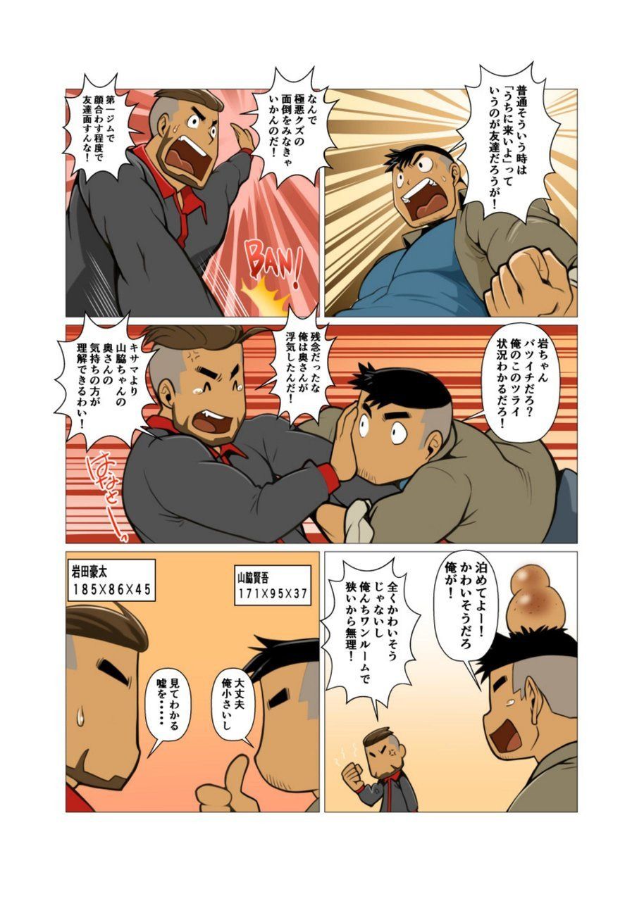 1room #1 - #2 page 5 full