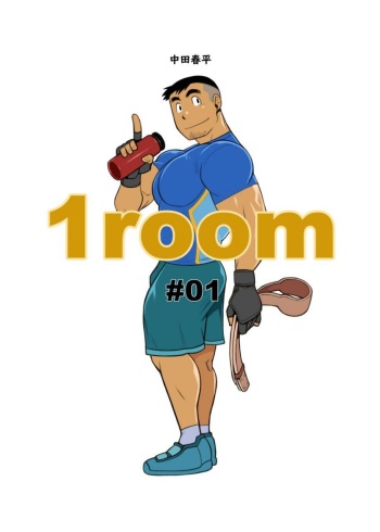 1room #1 - #2 cover
