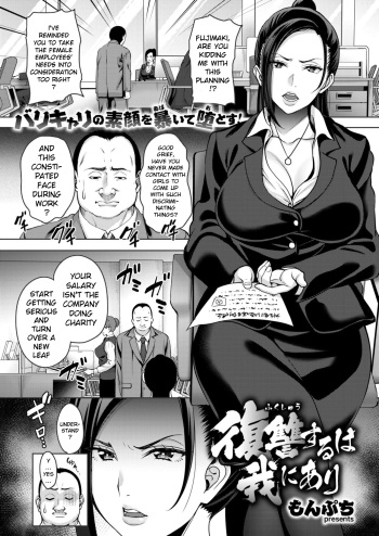 Fukushuu suru wa Ware ni Ari cover