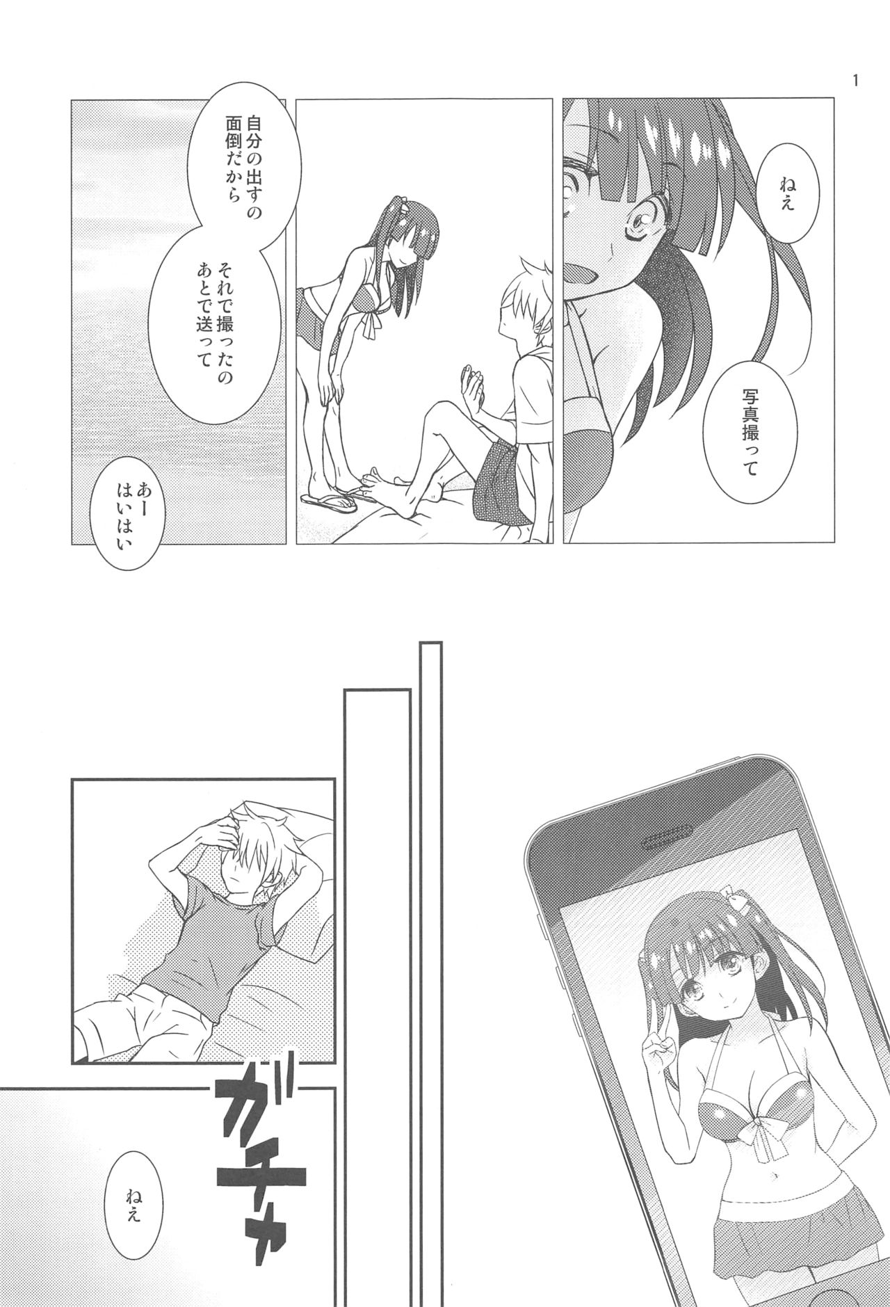 Osananajimi ni Osowareru 4 page 2 full